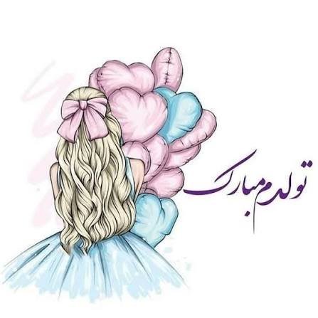  عکس تولدم مبارک ساده و شیک
