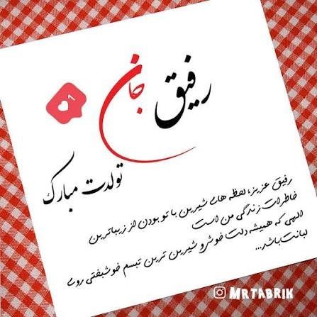  عکس نوشته تولدت مبارک