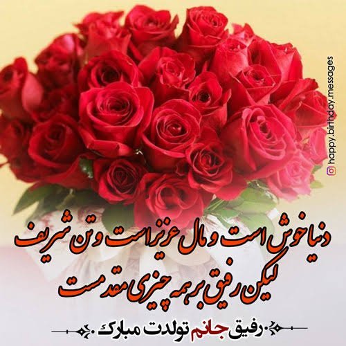  عکس نوشته تولدت مبارک