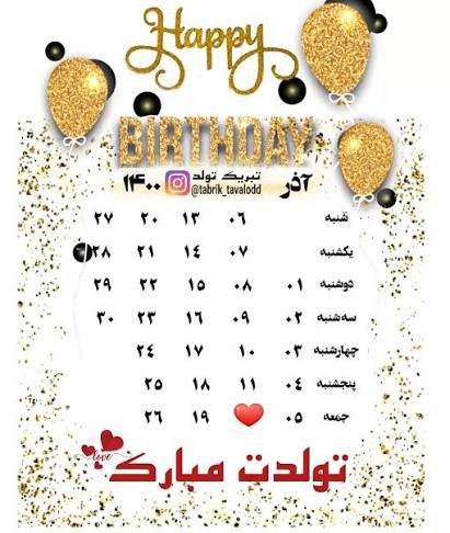  عکس نوشته تولدت مبارک