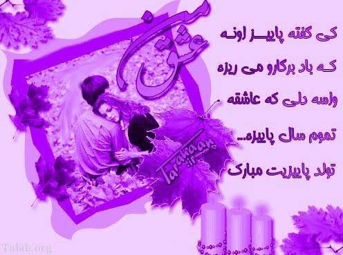  عکس نوشته تولدت مبارک