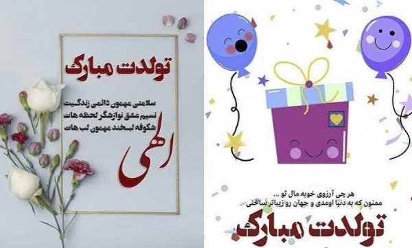  عکس نوشته تولدت مبارک