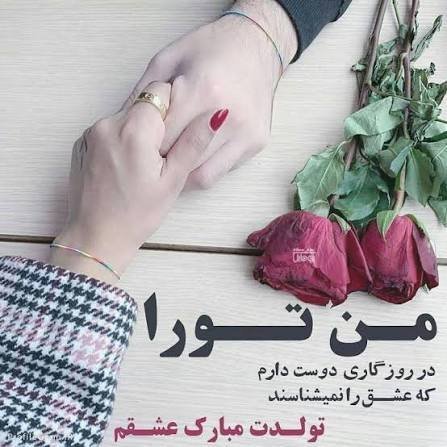  عکس نوشته تولدت مبارک