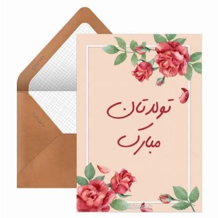  عکس نوشته تولدت مبارک رسمی