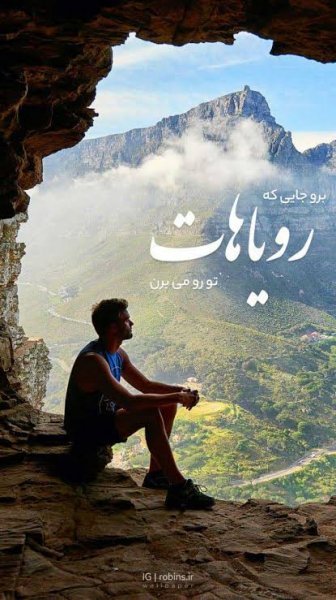  دانلود تصویر زمینه موفقیت و پیشرفت در زندگی با کیفیت خوب