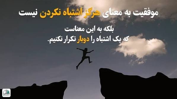  عکس نوشته موفقیت و پیروزی