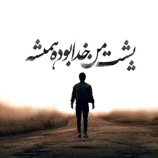  عکس نوشته موفقیت و پیروزی
