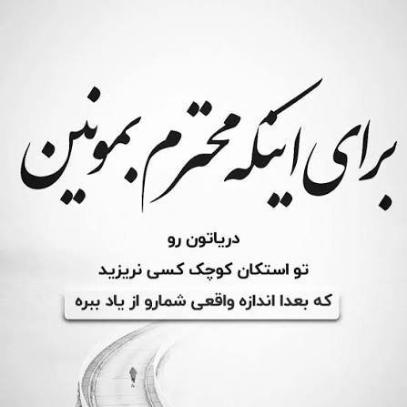  عکس نوشته موفقیت و پیروزی