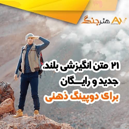  عکس نوشته موفقیت و پیروزی