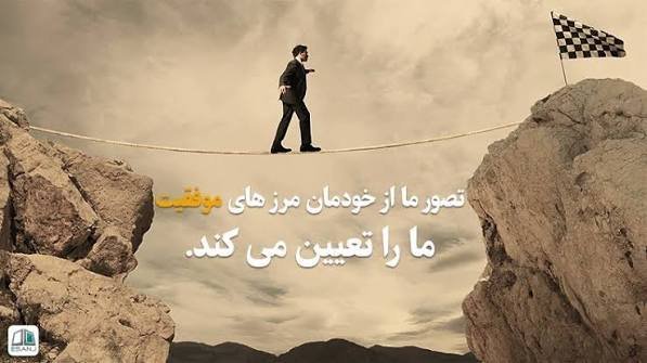  عکس نوشته موفقیت و پیروزی