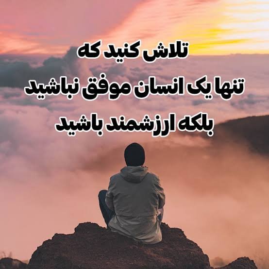  عکس نوشته موفقیت و پیروزی