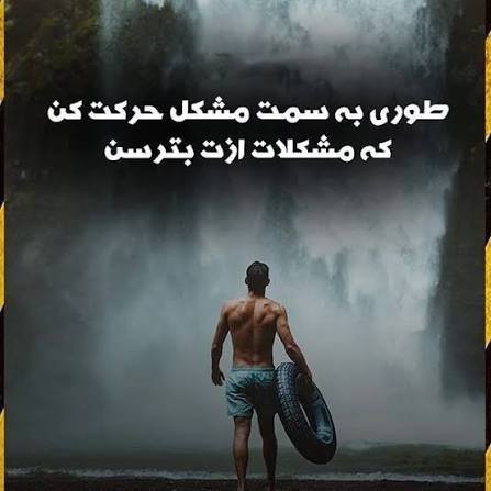  عکس نوشته موفقیت و پیروزی