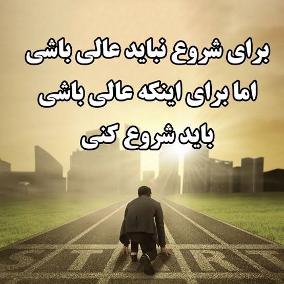  عکس نوشته موفقیت و پیروزی