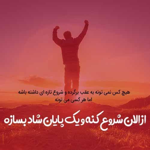  عکس پروفایل شادی و خوشحالی پسر