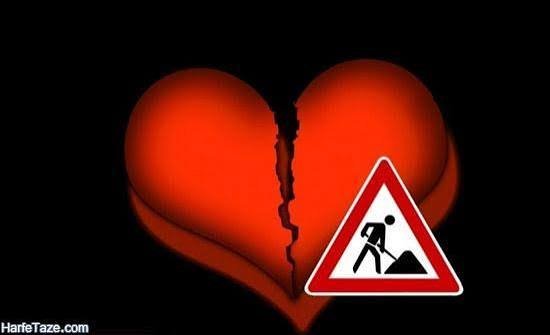  عکس قلب سیاه شکسته برای پروفایل