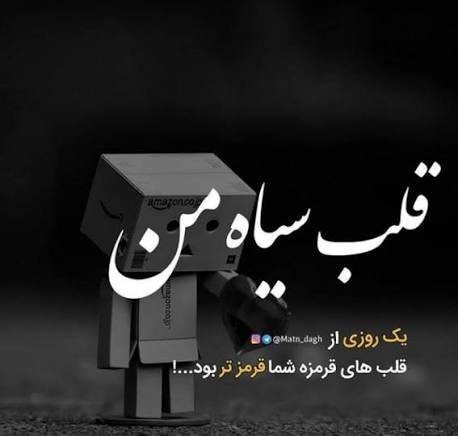  عکس قلب سیاه شکسته برای پروفایل