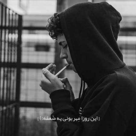  والپیپر پسرانه گنگ سیگار به دست