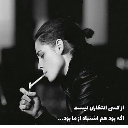  عکس پروفایل دخترونه شاخ سیگاری