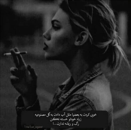  عکس پروفایل دخترونه شاخ سیگاری