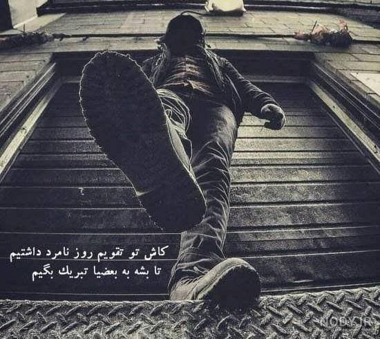  عکس پروفایل تلگرام خفن