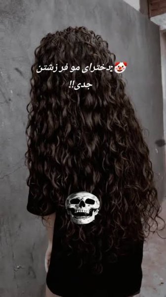  عکس پروفایل دخترونه مو فرفری