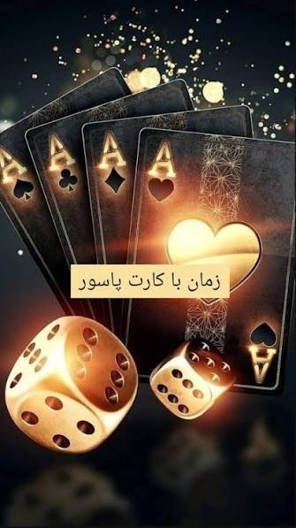  عکس پاسور برای تصویر زمینه