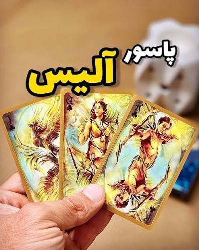  عکس پاسور برای تصویر زمینه