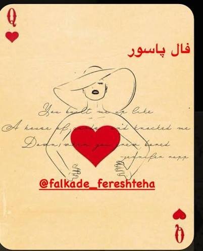  عکس پاسور تک دل