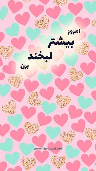  بک گراند انگیزشی برای گوشی
