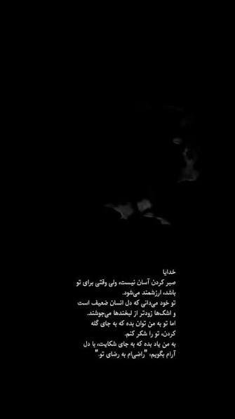  بک گراند انگیزشی برای گوشی
