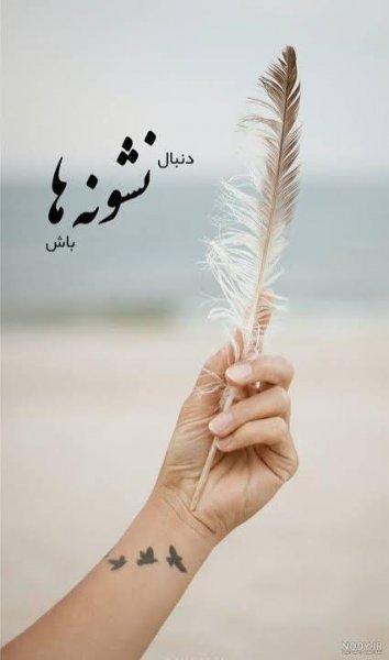  بک گراند انگیزشی برای گوشی