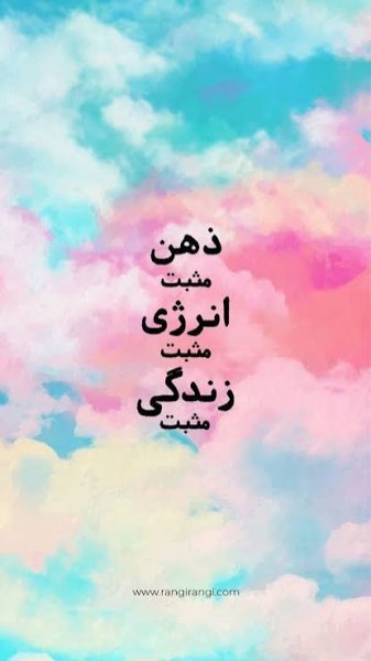  بک گراند انگیزشی برای گوشی