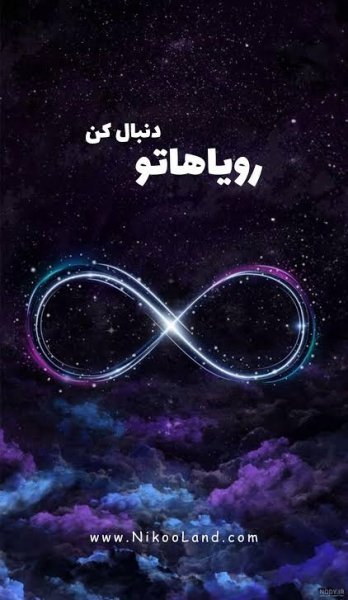  والپیپر انگیزشی 4k