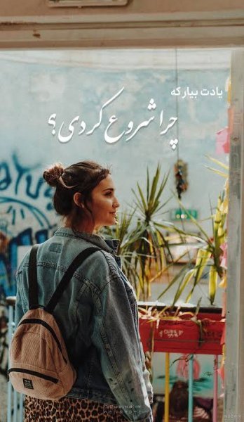  بک گراند انگیزشی با کیفیت
