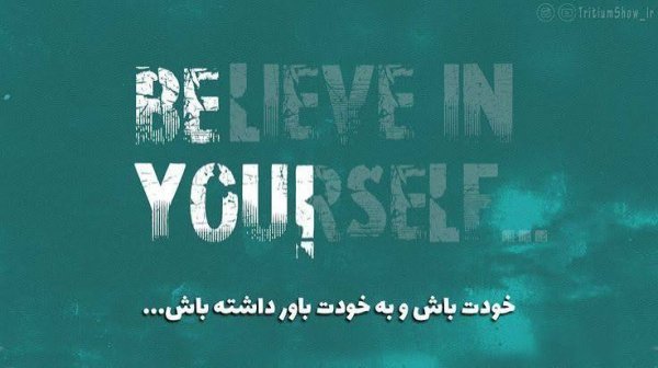  بک گراند انگیزشی انگلیسی