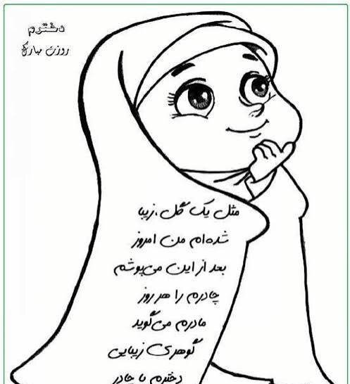  زیباترین تصویر نقاشی دختر با حجاب