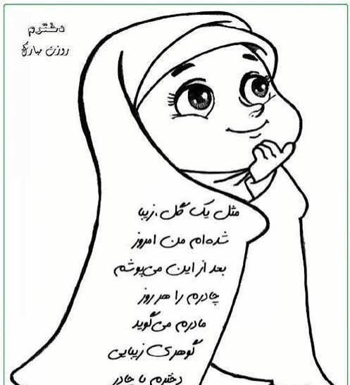  نقاشی دختر با حجاب زیبا