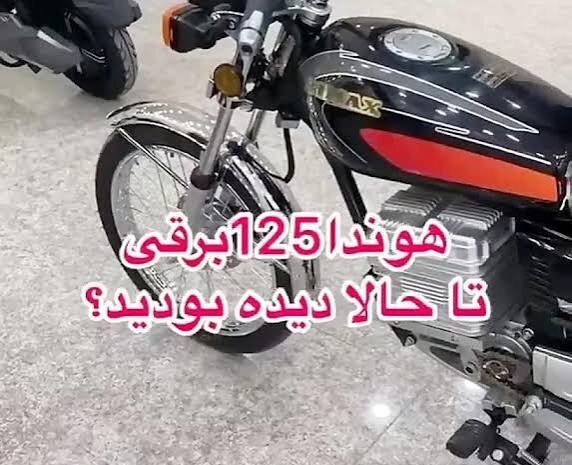 عکس موتور ۱۲۵ قرمز اسپرت