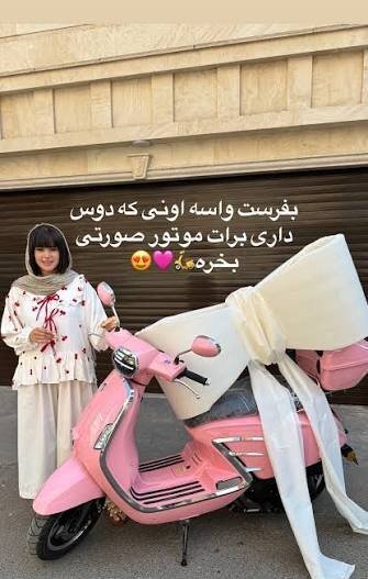  عکس موتور صورتی دخترانه واقعی