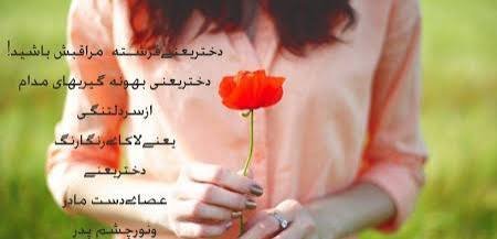  عکس نوشته تبریک روز جهانی دختر ۲۰۲۶