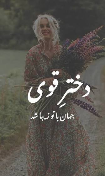  عکس نوشته روز جهانی دختر با متن انگیزشی