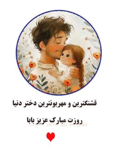  عکس روز دختر با متن