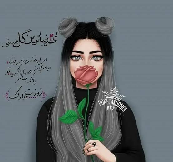  عکس روز دختر با متن