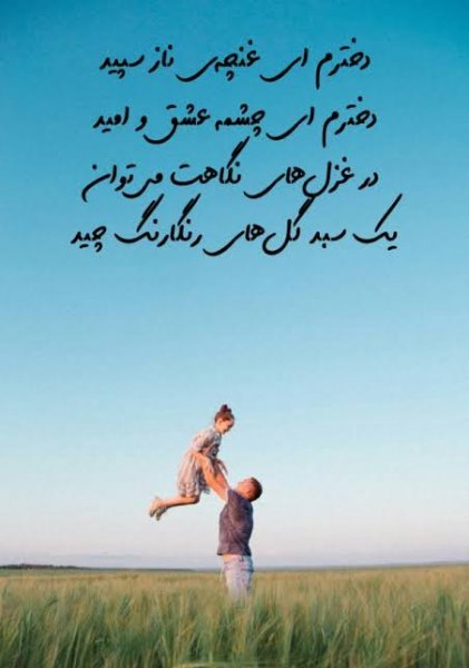  عکس روز دختر با متن