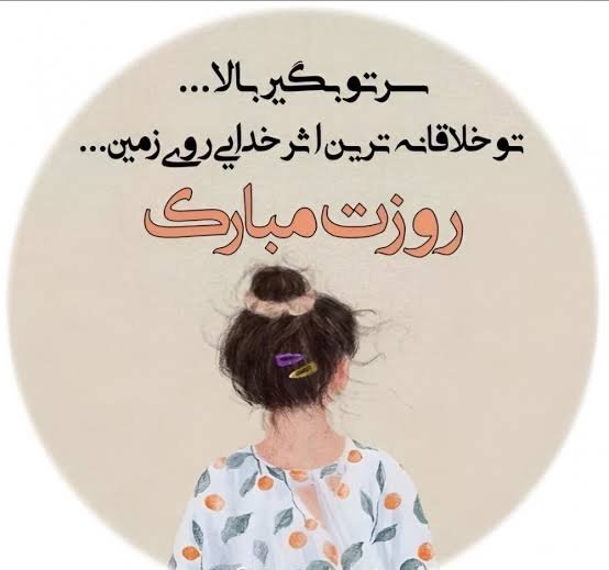  جدیدترین عکس نوشته تبریک روز جهانی دختر ۲۰۲۶