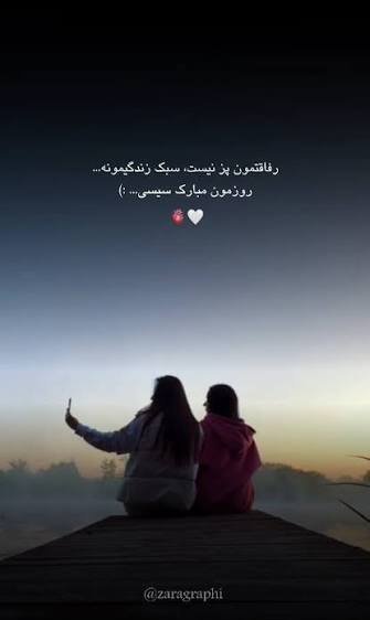  جدیدترین عکس نوشته تبریک روز جهانی دختر ۲۰۲۶