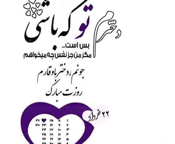  جدیدترین عکس نوشته تبریک روز جهانی دختر ۲۰۲۶