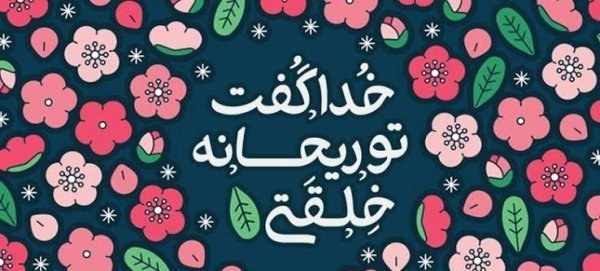  جدیدترین عکس نوشته تبریک روز جهانی دختر ۲۰۲۶