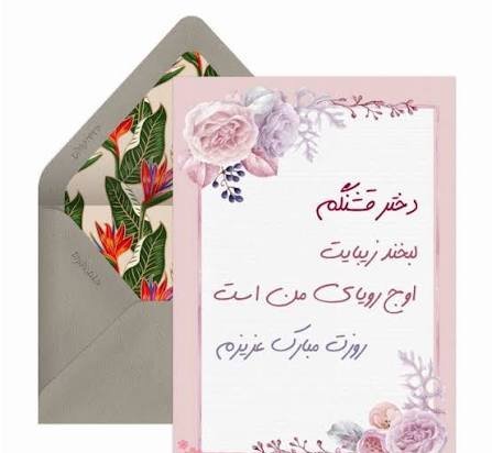  جدیدترین عکس نوشته تبریک روز جهانی دختر ۲۰۲۶