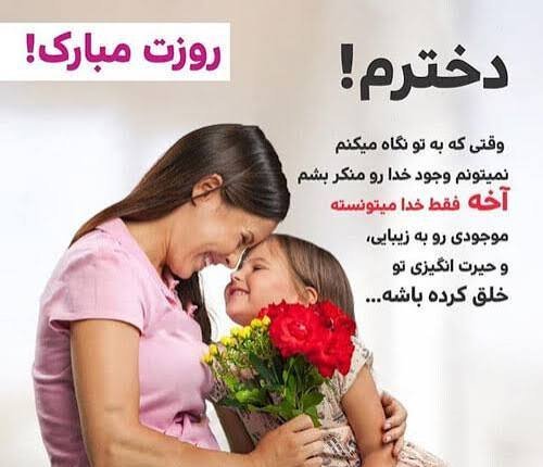  جدیدترین عکس نوشته تبریک روز جهانی دختر ۲۰۲۶